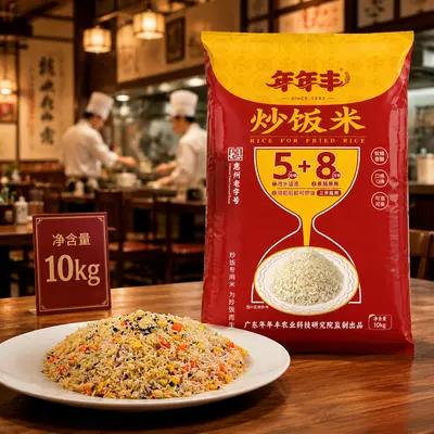 年年豐炒飯米10kg 優選家庭裝 顆粒分明不粘連 炒飯專用