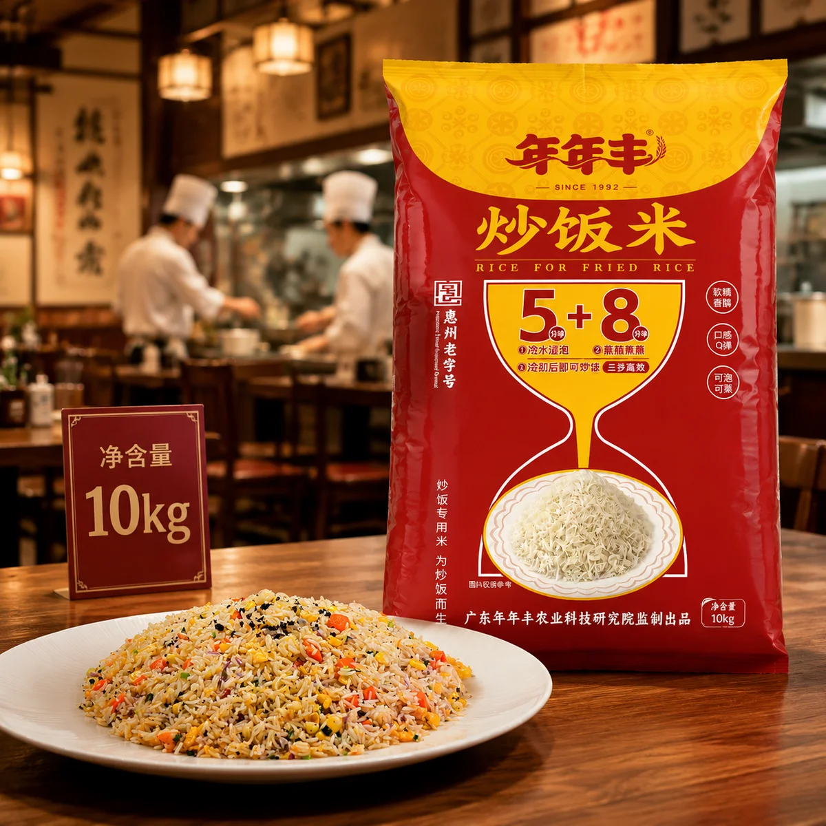 年年豐炒飯米10kg 優選家庭裝 顆粒分明不粘連 炒飯專用